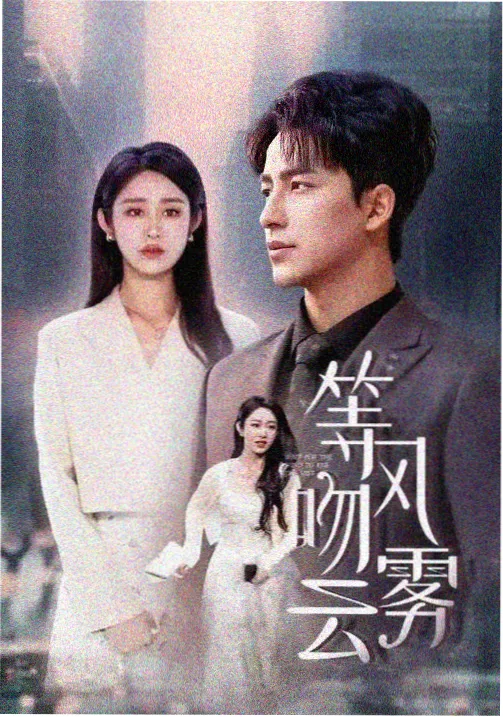 深蓝回声 高清看片资源